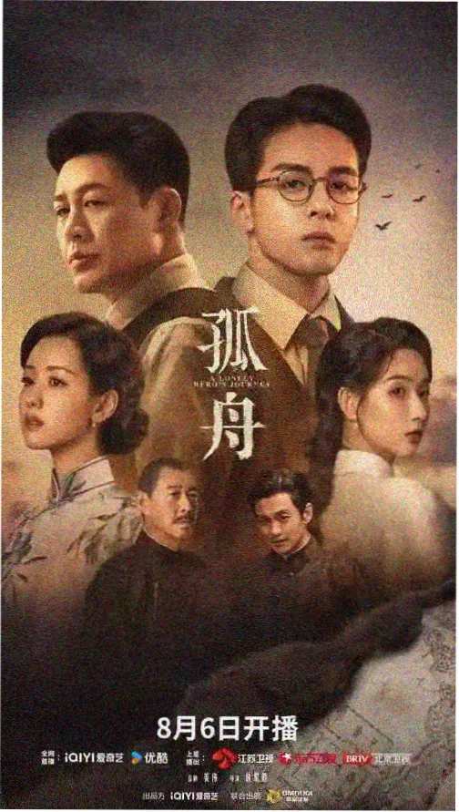 乌海电影葡萄熟时剧集海报